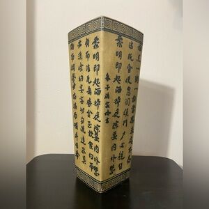 Vintage Chinese Calligraphy Poem Bisque Porcelain Vase 12 inch MCM Imported